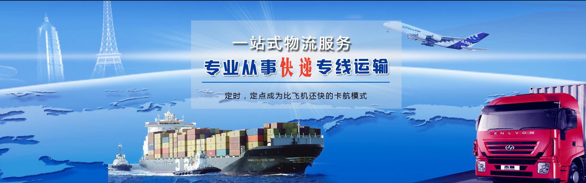 洮南到北京物流公司-洮南至北京物流专线-洮南空运到北京-优时通物流有限公司