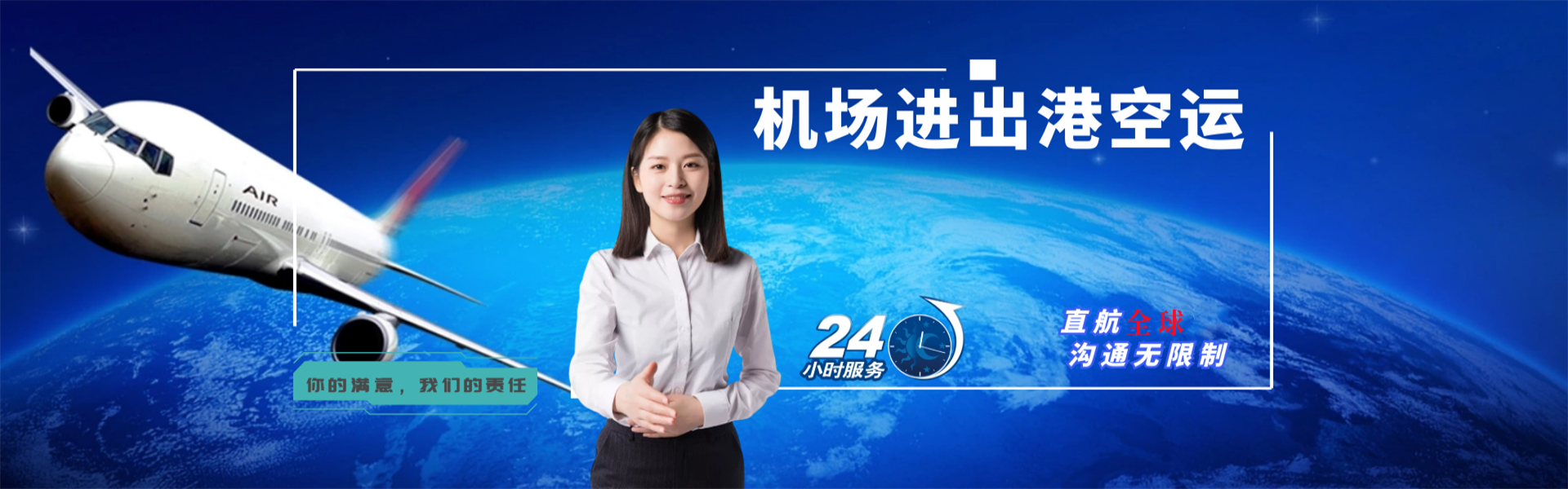 洮南到北京物流公司-洮南至北京物流专线-洮南空运到北京-优时通物流有限公司