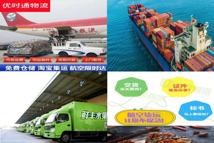 洮南到北京航空货运公司-洮南到北京物流专线