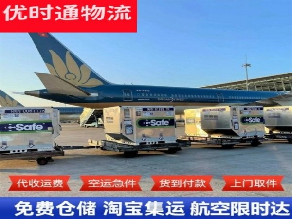 洮南到北京空运加急专线